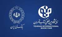 توزیع بن کارت های الکترونیکی یارانه در نمایشگاه کتاب تهران